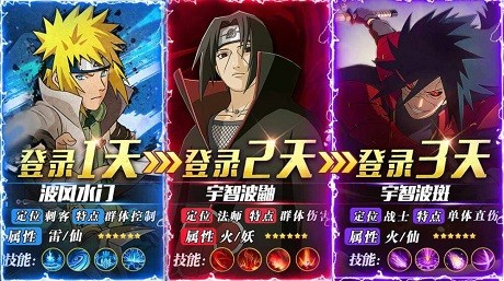 回到木葉當(dāng)火影游戲 回到木葉當(dāng)火影手游