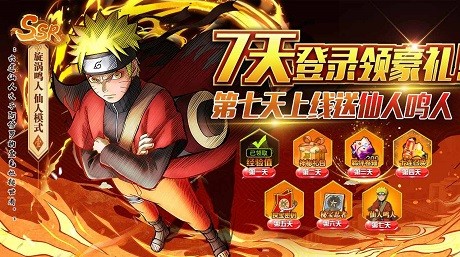 回到木葉當(dāng)火影游戲 v1.0 安卓版 2