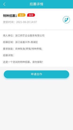 邦芒小工官方版 v1.4.0 安卓版 1