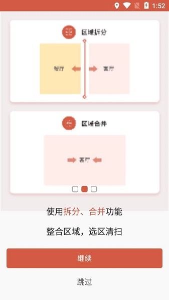 tatahome app(海爾智能掃地機(jī)器人) v1.1.0 安卓版 1