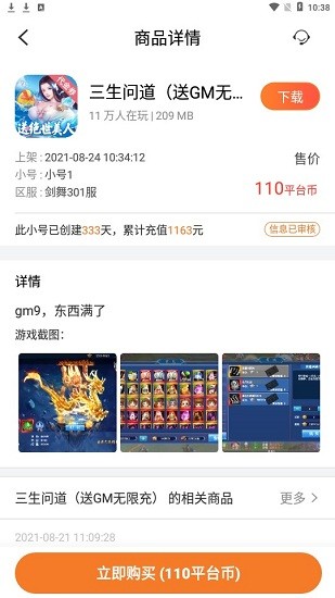 冷狐游戲盒子app v3.38.02 安卓最新版 0