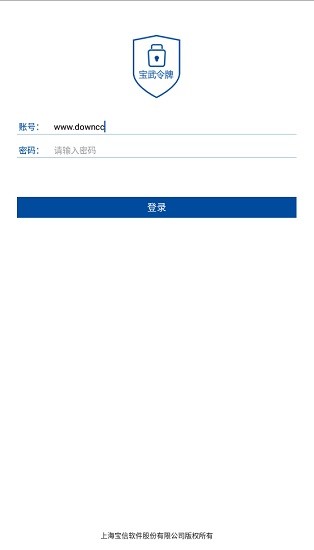 寶武令牌app v2.0.1 安卓版 0