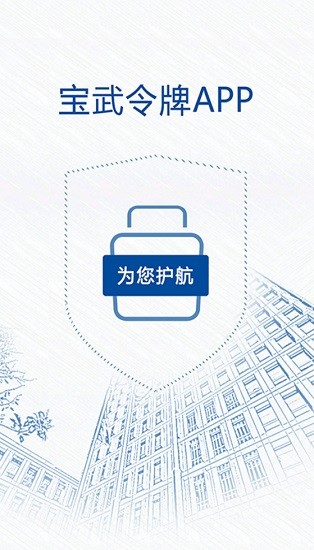 寶武令牌手機(jī)版