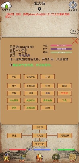 俠行志游戲 v1.0 安卓版 2