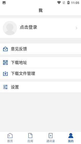云南交通運(yùn)輸職業(yè)學(xué)院官方客戶端 v3.2.0 安卓版 1