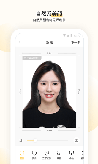 時(shí)光鴨證件照相機(jī) v1.0.2 最新版 0