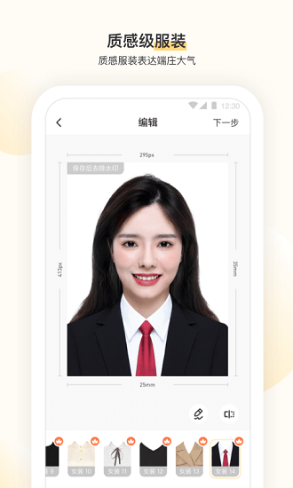 時(shí)光鴨證件照相機(jī) v1.0.2 最新版 1