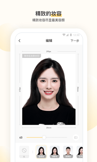 時(shí)光鴨證件照相機(jī) v1.0.2 最新版 3