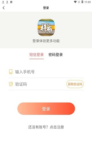 找樣布app v1.6.5 安卓版 1