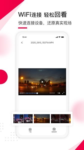 蚁路行车记录仪下载 蚁路app下载