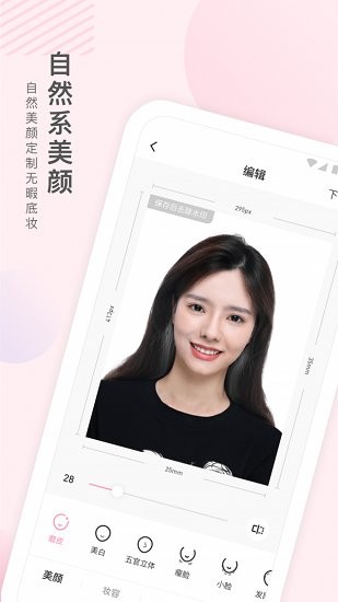 兔小漫證件照 v1.0.3 安卓版 0