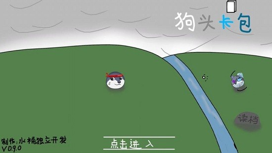 狗頭卡包2最新版 v1.52 安卓版 1