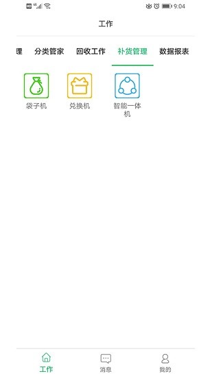 分類管家app下載