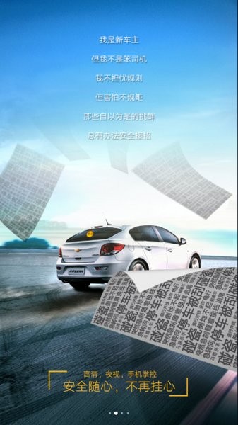 lckt dv行車記錄儀 v6.4 安卓版 0
