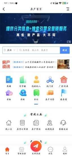 鋪曉888平臺 v4.3.3 安卓最新版 0