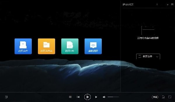 恒星播放器安卓app