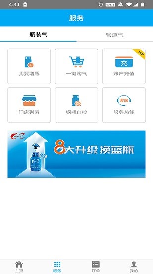 銀瓶管家 銀瓶管家app下載