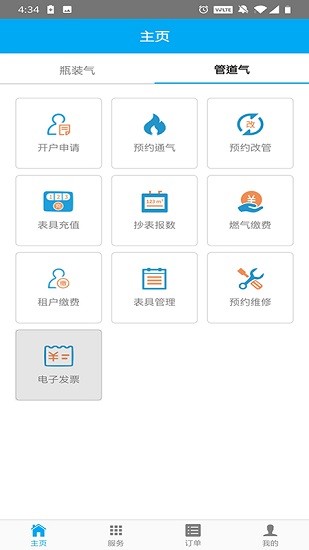 銀瓶管家app v1.2.6 最新版 2