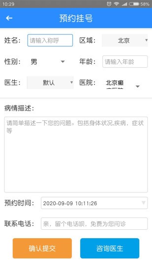 癲癇百解 v10.0 安卓版 2