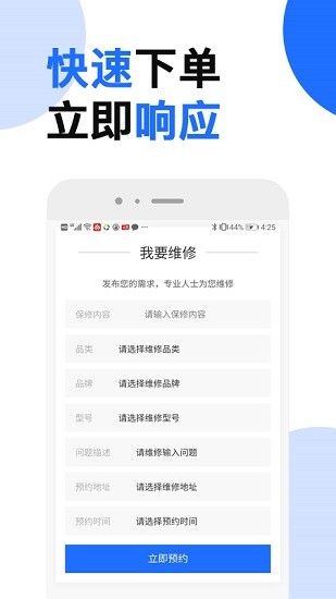 芯管家軟件 v1.2.0 安卓版 0