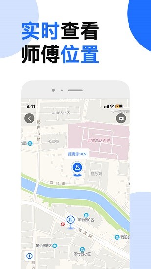 芯管家軟件 v1.2.0 安卓版 2