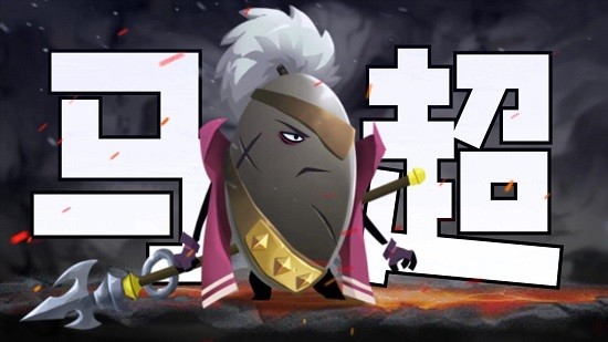 蛋國(guó)霸業(yè)游戲官方版 v1.0.1 安卓版 0