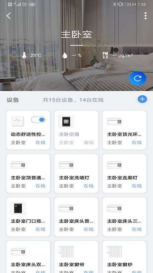 小冶管家app v1.2.3 官方版 3