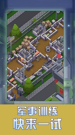 我要去當兵ios版 v1.2.8 iphone版 0