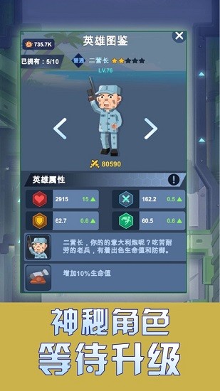 我要去當兵ios版 v1.2.8 iphone版 2