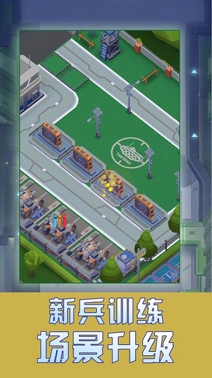 我要去當兵蘋果版下載 我要去當兵游戲蘋果版下載