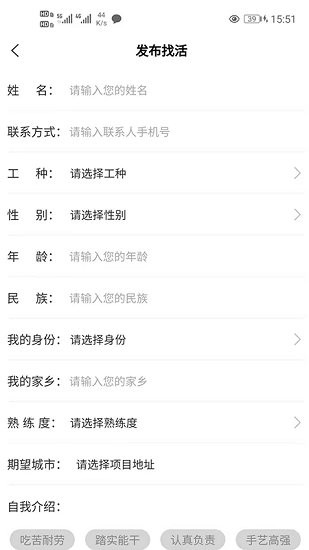 工嘻嘻最新版 v1.9.7 安卓版 1