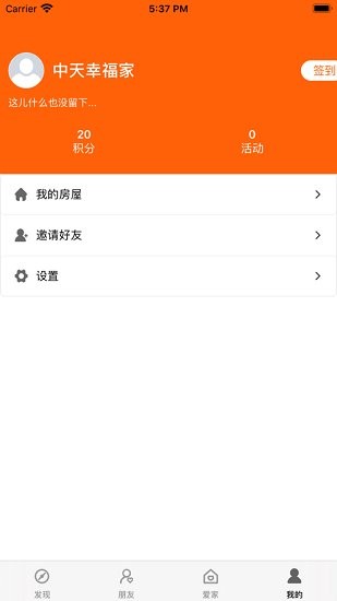 中天幸福家app v1.0.36 安卓版 0