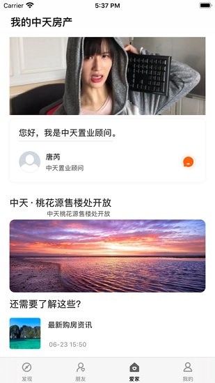 中天幸福家app v1.0.36 安卓版 1