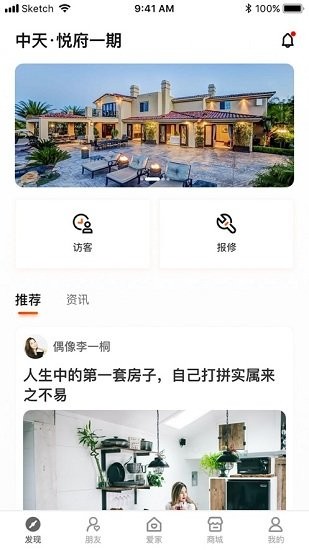 中天幸福家手機(jī)版