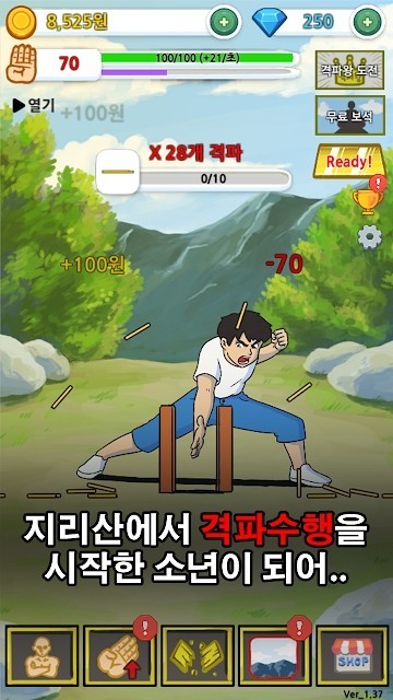 成为手刀之王游戏下载 成为手刀之王手游下载