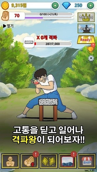 成為手刀之王最新版 v1.77 安卓版 0