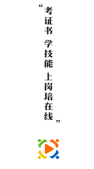 崗培在線官方版 v1.1.0 安卓版 0