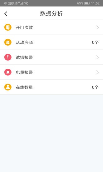 琨山通用app v1.1.13 安卓版 1