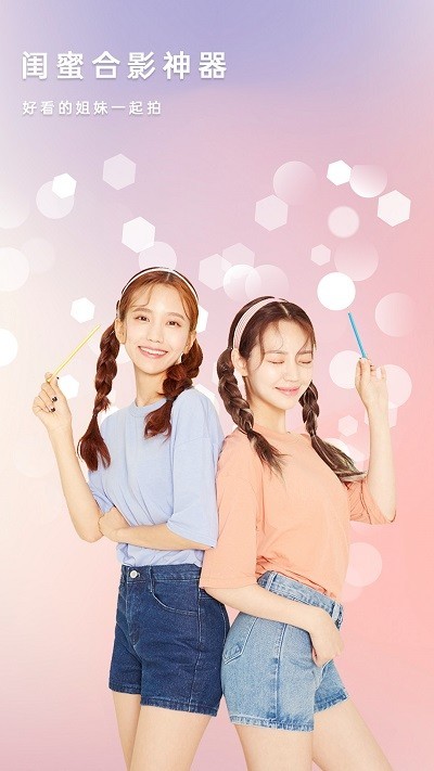 一起甜拍相機 v1.1 安卓版 3