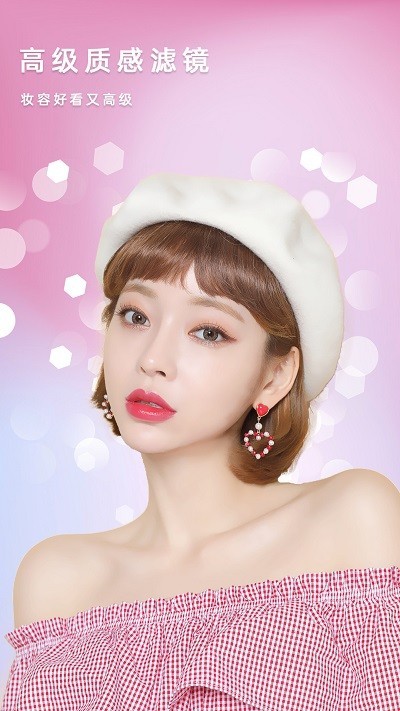 一起甜拍相機 v1.1 安卓版 0