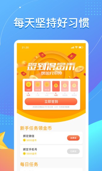 趣養(yǎng)成app最新版 v1.1.3 安卓版 3