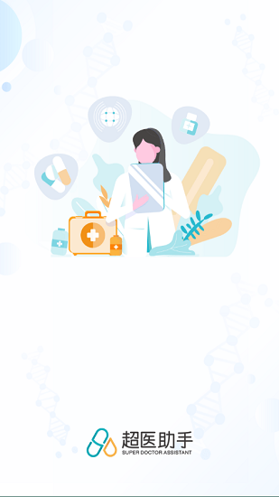超醫(yī)助手官方版 v1.0.8.17 安卓版 2