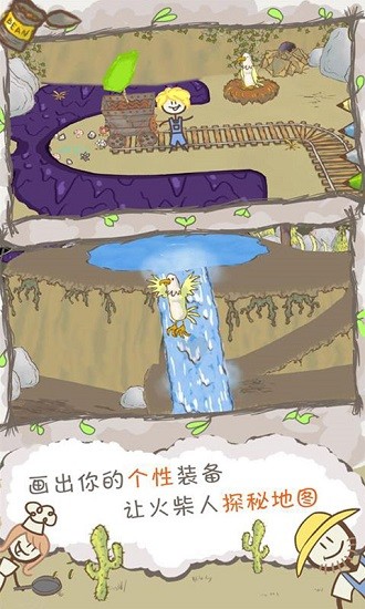 畫個(gè)火柴人飛車手下載