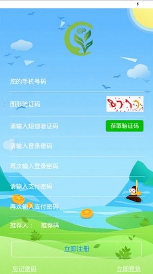 ep環(huán)境保護(hù)最新版(ep垃圾分類) v1.0 安卓版 1