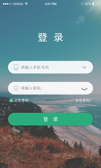 學(xué)前教育管理平臺官方正版 v1.4.0 安卓版 2