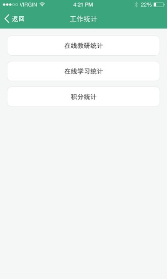 學(xué)前教育管理平臺app下載