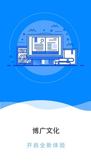 博广文化 v1.0.9 安卓版2