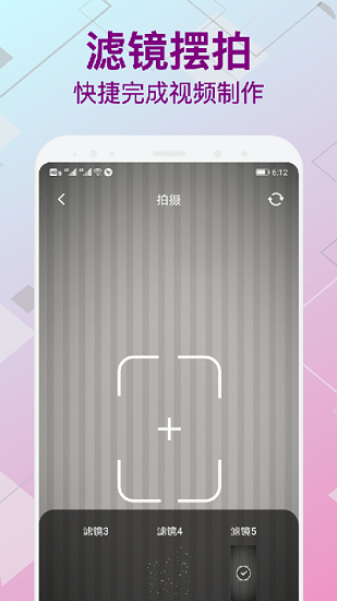 變裝視頻制作軟件下載