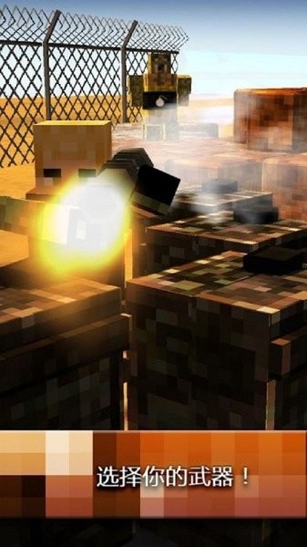 反恐方块 反恐方块游戏下载