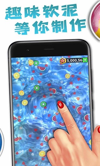 软泥制作器小游戏 v1.0.2 安卓版1